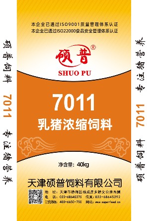 乳豬濃縮飼料7011