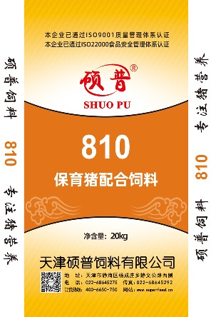 保育豬配合飼料810
