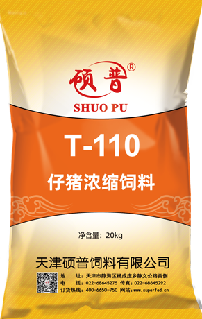 仔豬濃縮飼料T-110